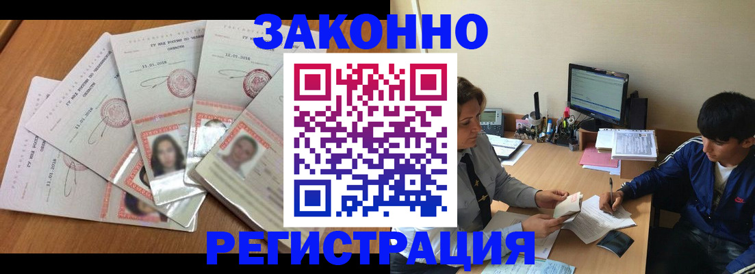 прописка регистрация в Тулуне