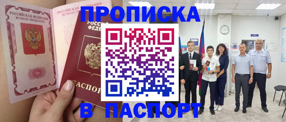 временная регистрация надежно в Тулуне