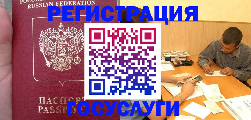 временная регистрация законно в Тулуне