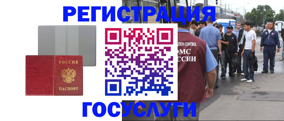 временная регистрация купить в Тулуне