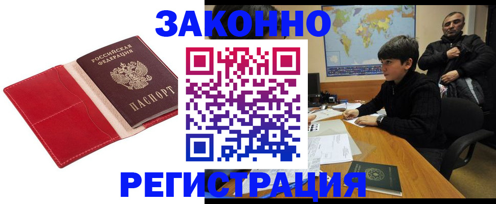 временная регистрация адрес в Тулуне
